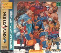 X-Men vs. Street Fighter JP Sega Saturn JP box art